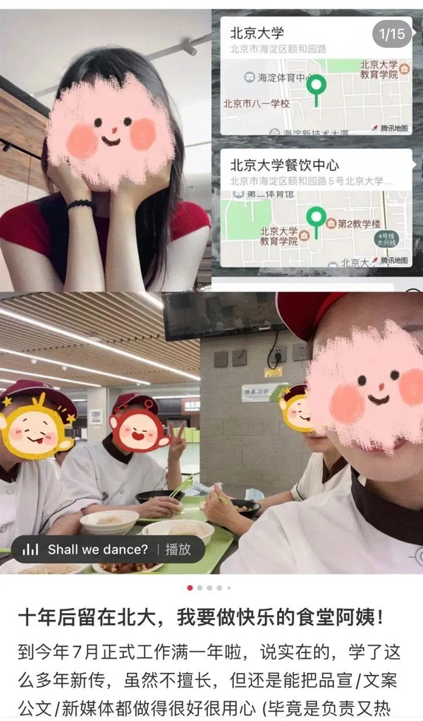 北大研究生黄女士告别“食堂阿姨”身份：她不是浪费学历，而是在用行动探索教育与工作的真实意义