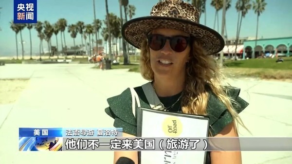 美国“关上国门”后果初现：国际游客大规模流失，旅游业复苏梦碎全球震动