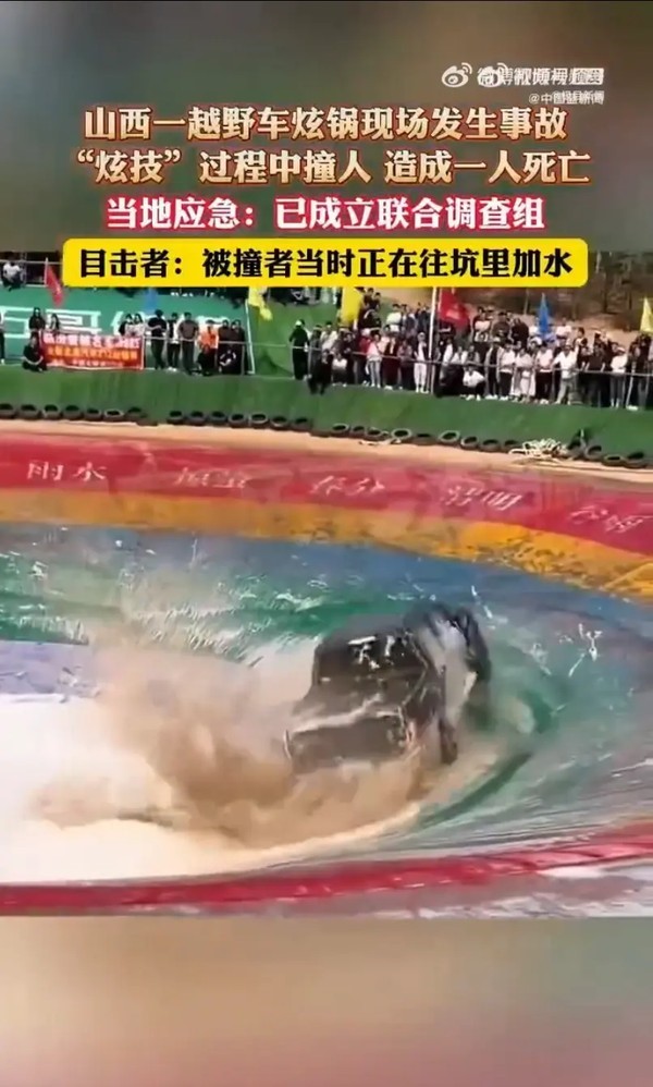 山西蒲县“聚宝盆”炫车场命案:狂欢背后的监管空白与保险断层 山西蒲县“聚宝盆”炫车场命案:狂欢背后的监管空白与保险断层