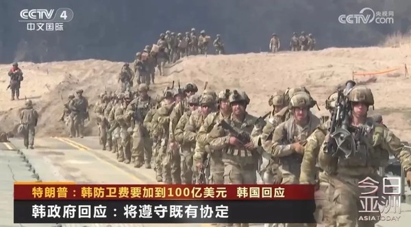 强硬对抗还是盟友裂痕?特朗普再抛“100亿美元账单”,韩国坚拒上调防卫费 强硬对抗还是盟友裂痕?特朗普再抛“100亿美元账单”,韩国坚拒上调防卫费