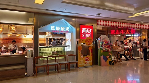 西贝陷入预制菜舆论漩涡:日营业额骤降百万,罗永浩“消费者知情权”言论再掀波澜 西贝陷入预制菜舆论漩涡:日营业额骤降百万,罗永浩“消费者知情权”言论再掀波澜