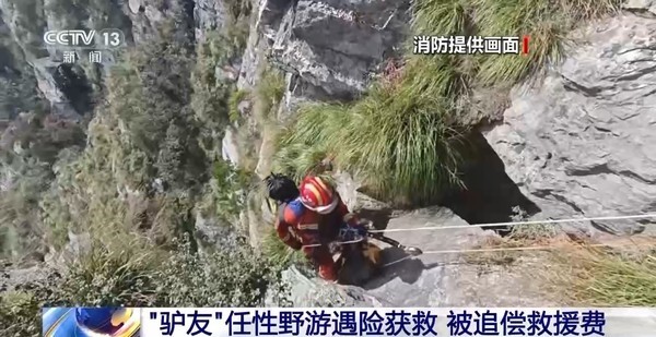 ChatGPT 说: 庐山悬崖生死38小时:违规野游引发昂贵救援,7万元追偿敲响安全警钟 ChatGPT 说: 庐山悬崖生死38小时:违规野游引发昂贵救援,7万元追偿敲响安全警钟