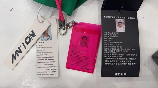 一枚“吊牌”的代价:普通女子遭网暴的72小时与被误解的公益行动 一枚“吊牌”的代价:普通女子遭网暴的72小时与被误解的公益行动