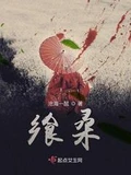 飨桑全本 作者：沧海一鼠