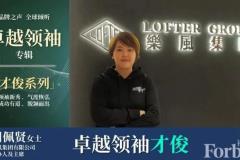 “她等不到楼市春天”：43岁香港地产女王周佩贤陨落，百亿资本局背后的残酷真相