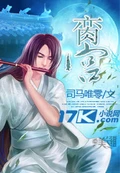 脔宫全本 脔宫脔宫 作者：司马唯零