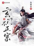门不正宗全本 作者：愁啊愁