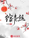 绾青丝全本 作者：波波