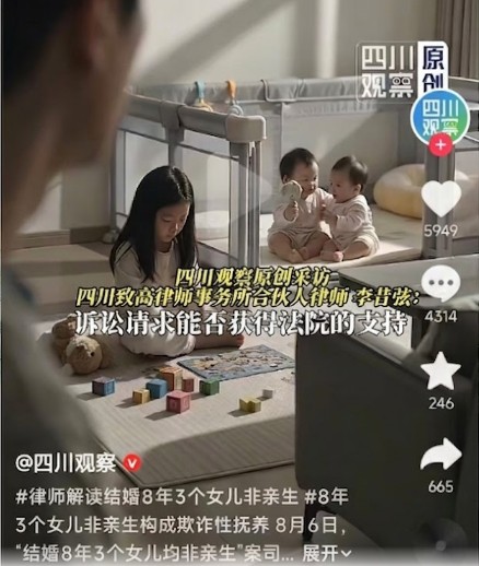结婚八年三女儿均非亲生,丈夫起诉离婚索赔:DNA鉴定揭开婚姻真相,欺诈性抚养引发法律关注 结婚八年三女儿均非亲生,丈夫起诉离婚索赔:DNA鉴定揭开婚姻真相,欺诈性抚养引发法律关注