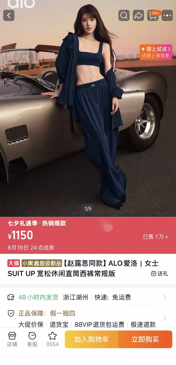 比lululemon更贵的ALO正式抢攻中国:明星光环引爆开局,高端运动服市场迎来新对手 比lululemon更贵的ALO正式抢攻中国:明星光环引爆开局,高端运动服市场迎来新对手