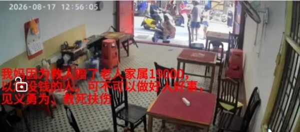 好心扶老人反被索赔10万元：湖南衡阳牌馆事件背后，谁还敢伸手帮一把？