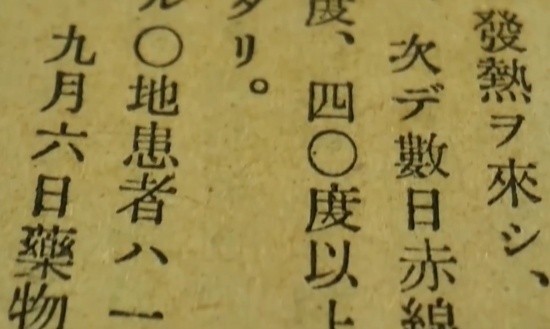 日本本土也曾沦为人体实验场:10名精神病患者被故意感染疟疾,七三一罪证再现铁证 日本本土也曾沦为人体实验场:10名精神病患者被故意感染疟疾,七三一罪证再现铁证