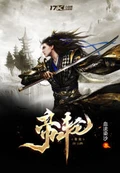 帝轮全本 作者：血流染沙