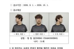 韩国残忍杀害中国女留学生案震动两国外交圈：31岁嫌疑人郑某被诉五项重罪，细节曝光令人发指