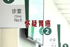 一场被误判的“胃癌”之灾：男子突发腹痛被切除全胃，术后化验竟无癌细胞，法院判涉事医院赔偿22万