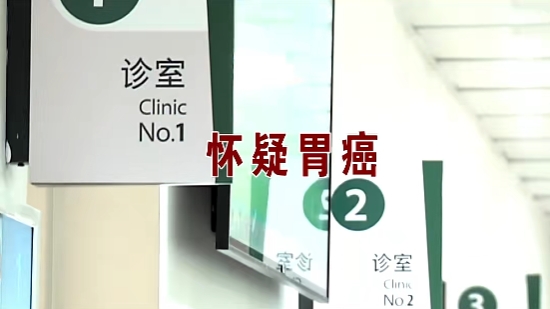 一场被误判的“胃癌”之灾：男子突发腹痛被切除全胃，术后化验竟无癌细胞，法院判涉事医院赔偿22万