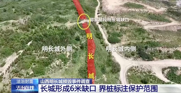 近20年无人制止：宁武煤企为何能把明长城挖成运渣通道