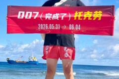 丈量世界233国：浙江诸暨企业家历时33年兑现年少环球梦