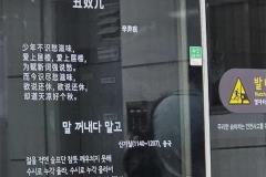首尔地铁屏蔽门现辛弃疾名作引发争议，韩方回应：并非“文化渗透”，多国诗歌均在展示
